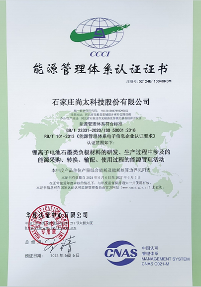 ISO 50001 ��Դ����ϵͳ֤��.jpg